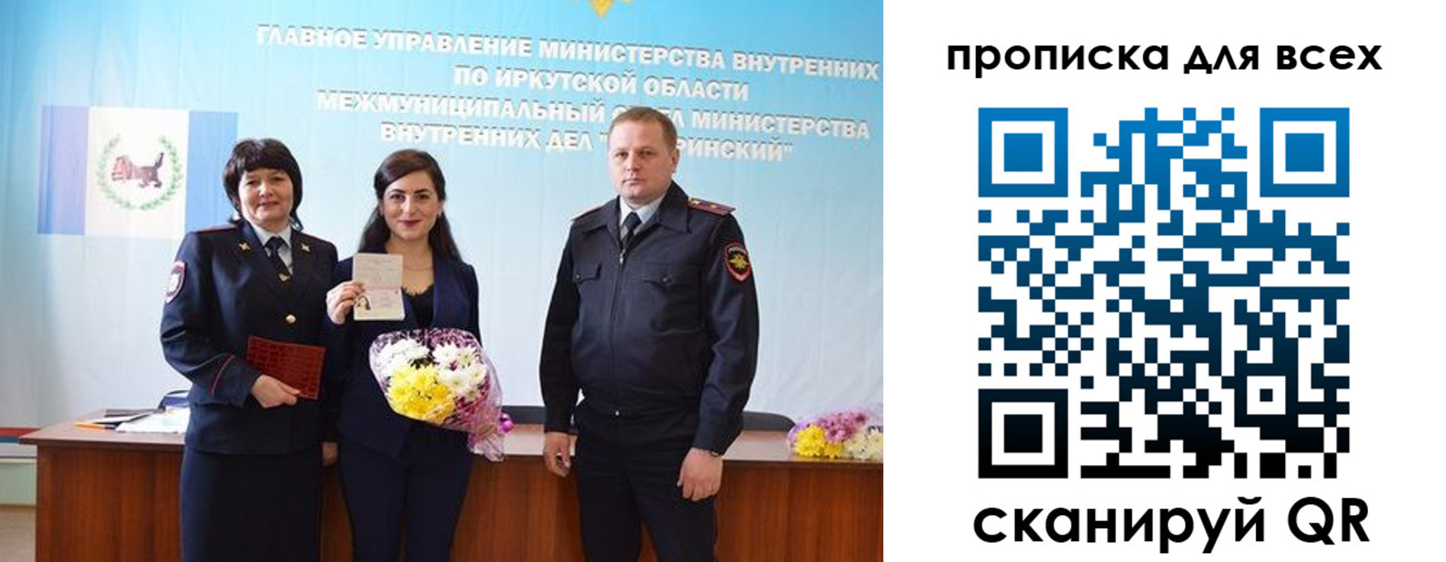 прописка штамп в Свердловской области