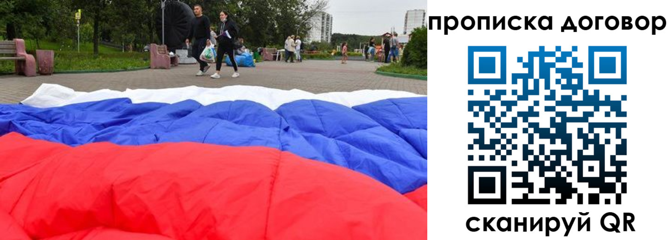 прописка поиск в Свердловской области
