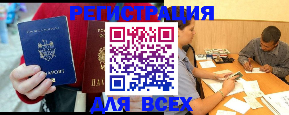 временная регистрация надежно в Свердловской области