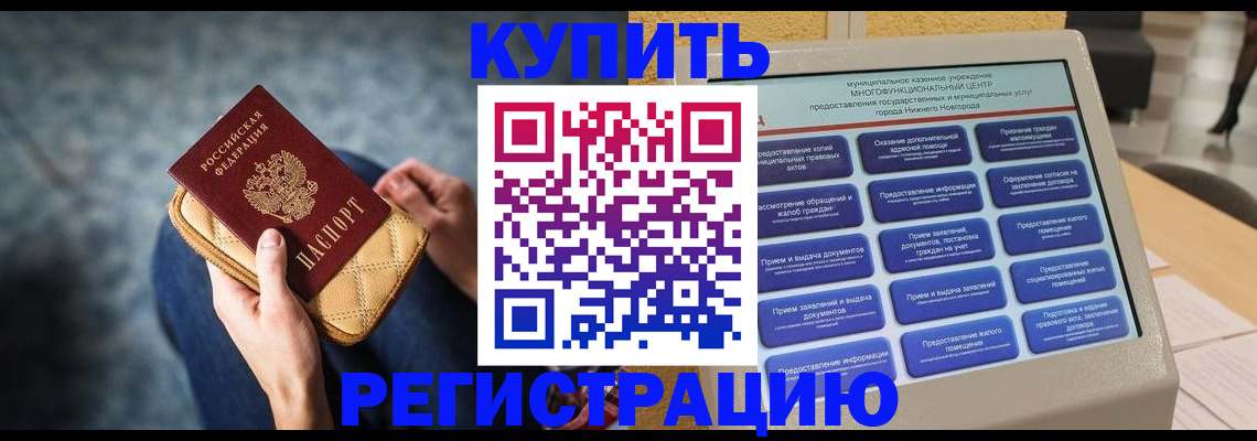 прописка поиск в Свердловской области